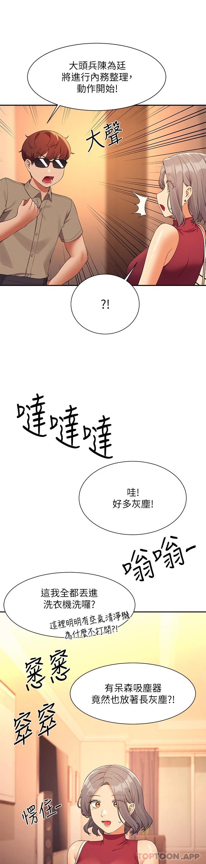 [韩国漫画] 谁说理组没正妹 校园,巨乳大奶,女学生#[43P]-19