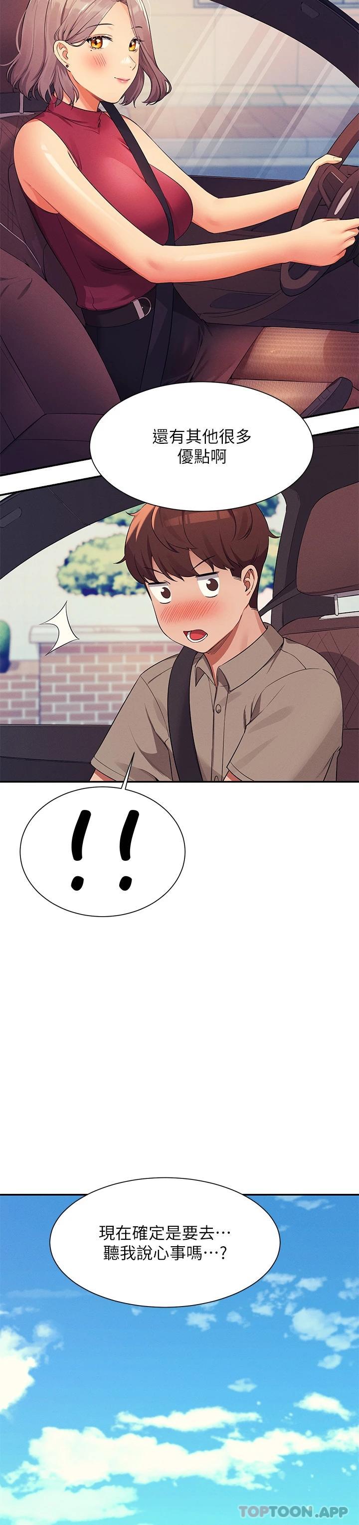 [韩国漫画] 谁说理组没正妹 校园,巨乳大奶,女学生#[43P]-2