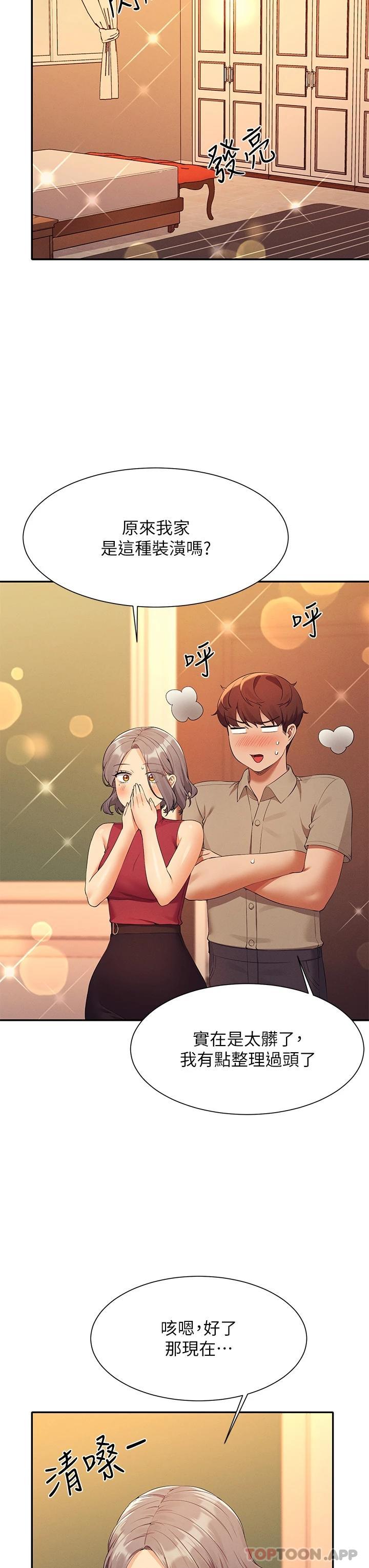 [韩国漫画] 谁说理组没正妹 校园,巨乳大奶,女学生#[43P]-21