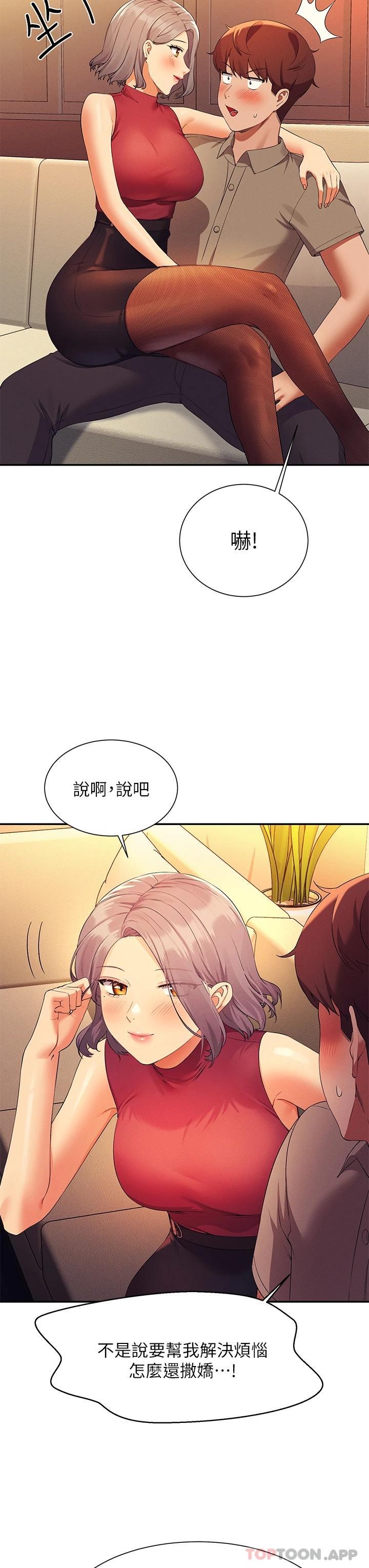 [韩国漫画] 谁说理组没正妹 校园,巨乳大奶,女学生#[43P]-25