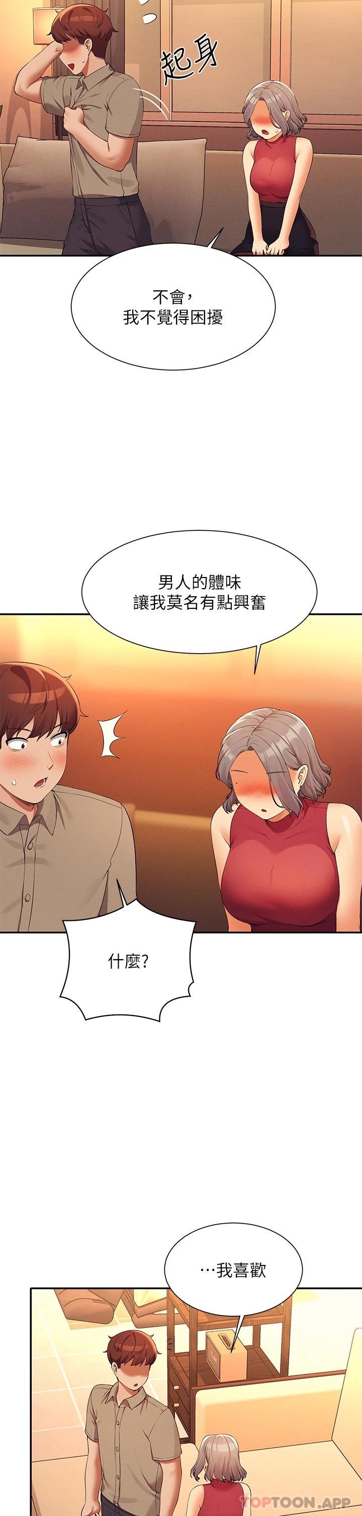 [韩国漫画] 谁说理组没正妹 校园,巨乳大奶,女学生#[43P]-28