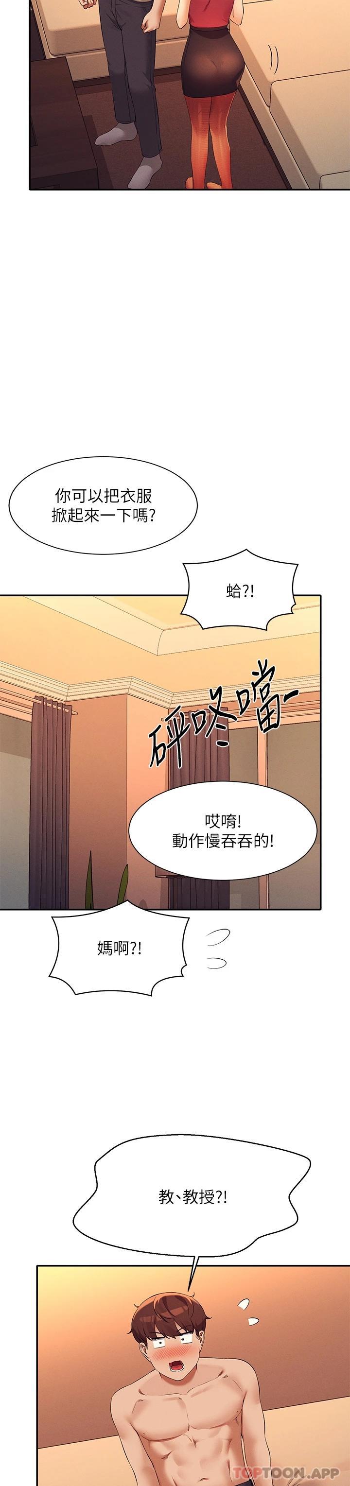 [韩国漫画] 谁说理组没正妹 校园,巨乳大奶,女学生#[43P]-29