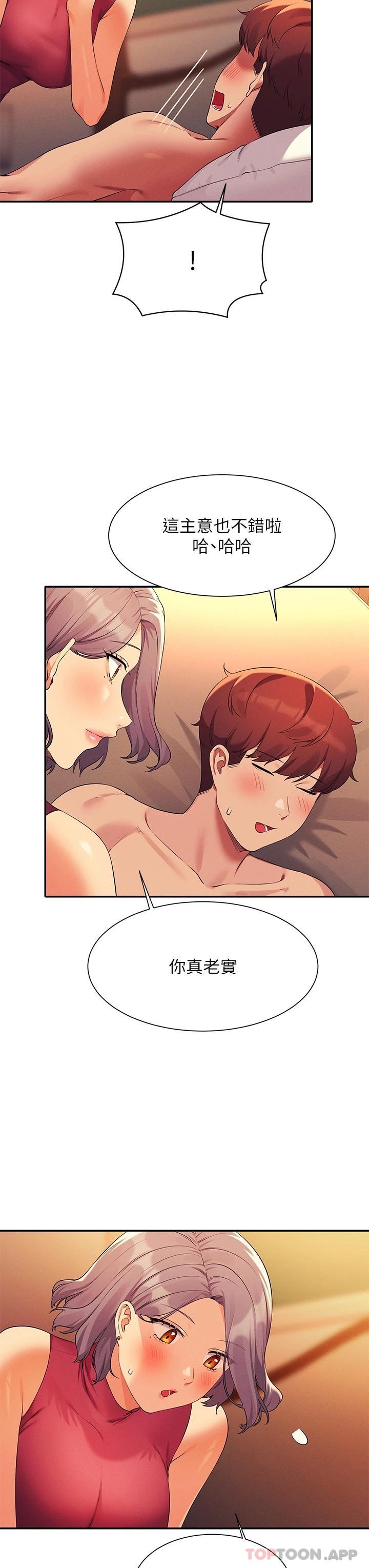 [韩国漫画] 谁说理组没正妹 校园,巨乳大奶,女学生#[43P]-33