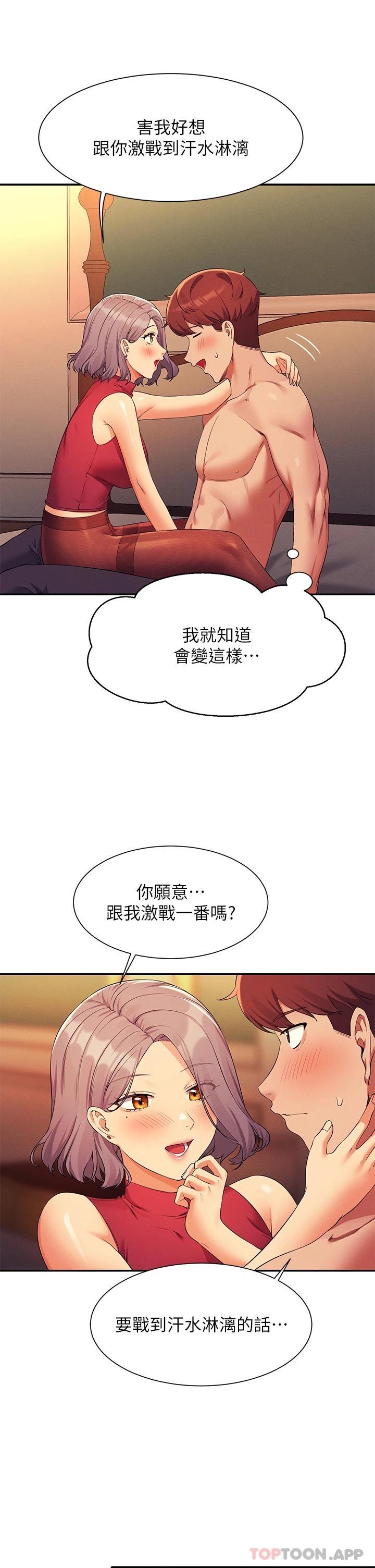 [韩国漫画] 谁说理组没正妹 校园,巨乳大奶,女学生#[43P]-36