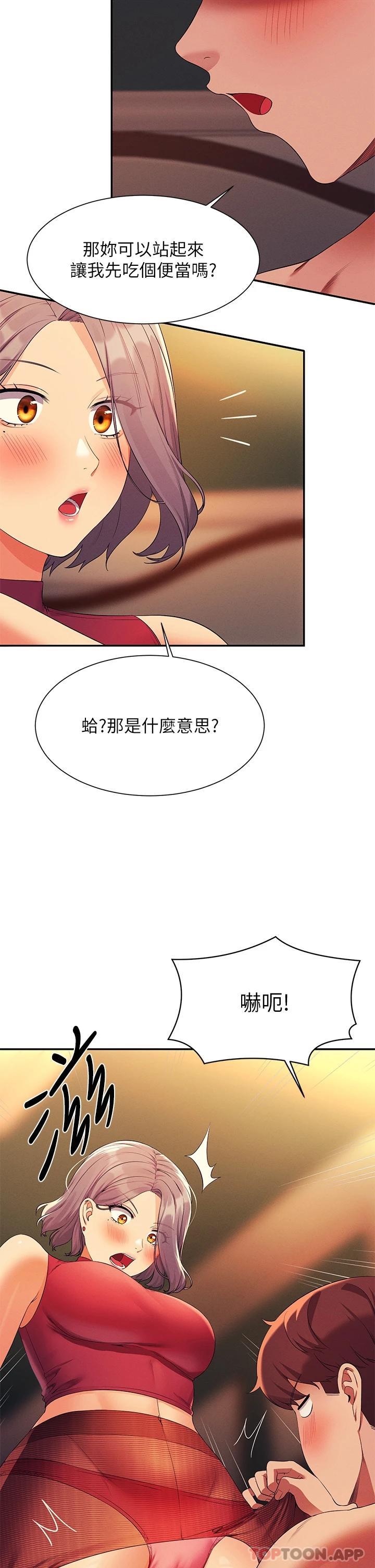 [韩国漫画] 谁说理组没正妹 校园,巨乳大奶,女学生#[43P]-37
