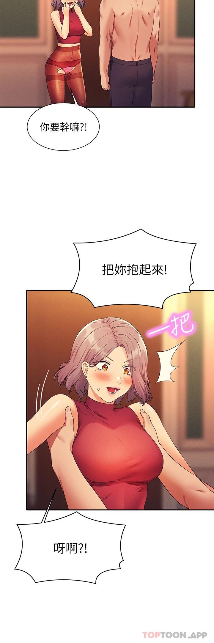 [韩国漫画] 谁说理组没正妹 校园,巨乳大奶,女学生#[43P]-39