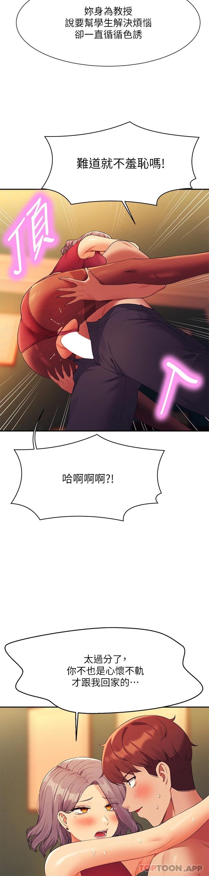 [韩国漫画] 谁说理组没正妹 校园,巨乳大奶,女学生#[43P]-41