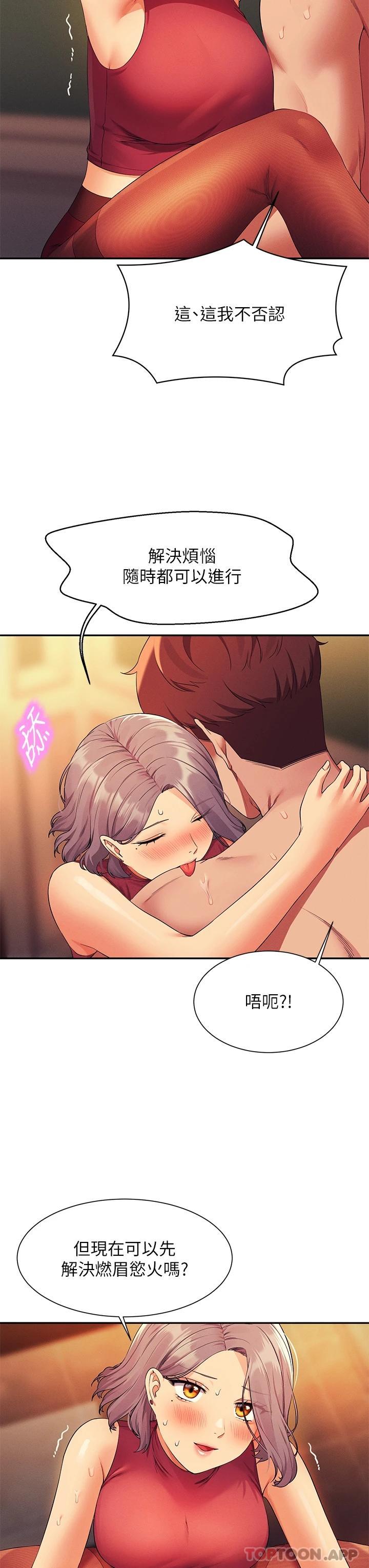 [韩国漫画] 谁说理组没正妹 校园,巨乳大奶,女学生#[43P]-42