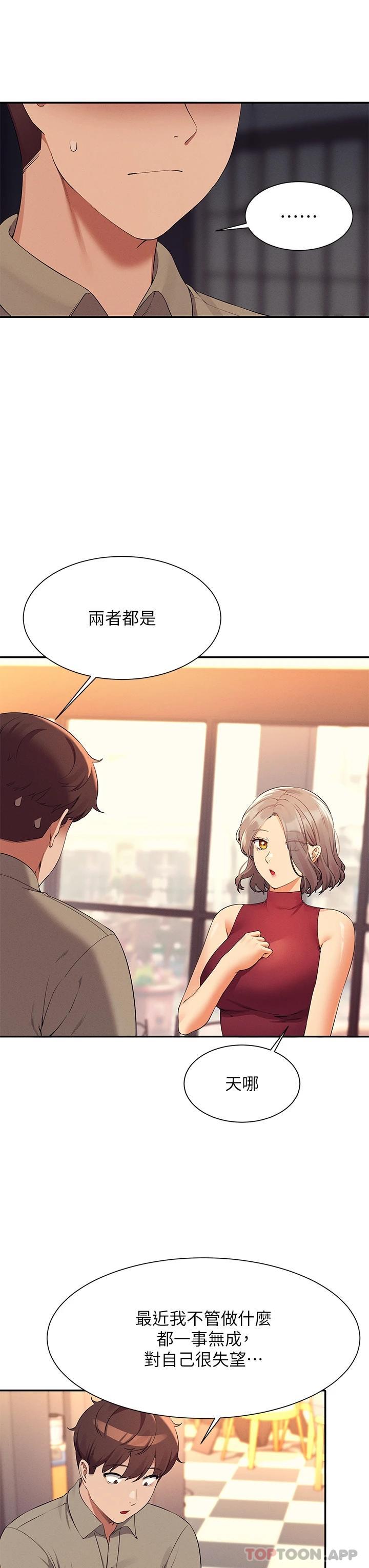 [韩国漫画] 谁说理组没正妹 校园,巨乳大奶,女学生#[43P]-9