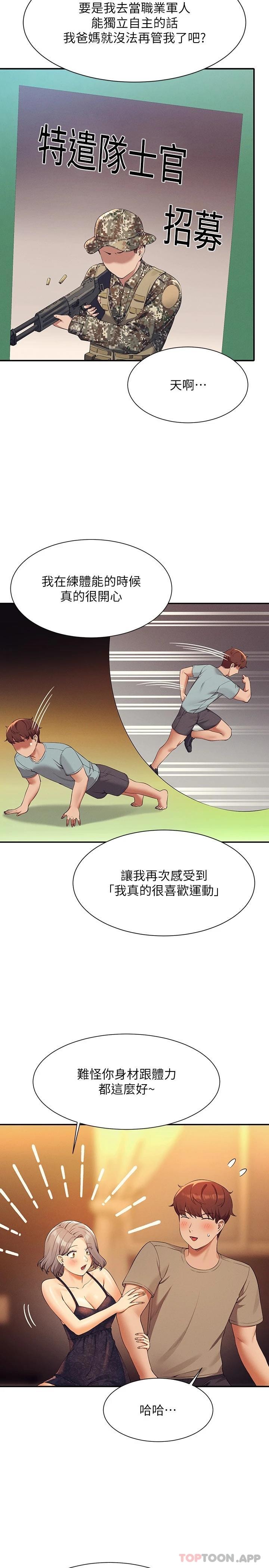 [韩国漫画] 谁说理组没正妹 校园,巨乳大奶,女学生#[31P]-15