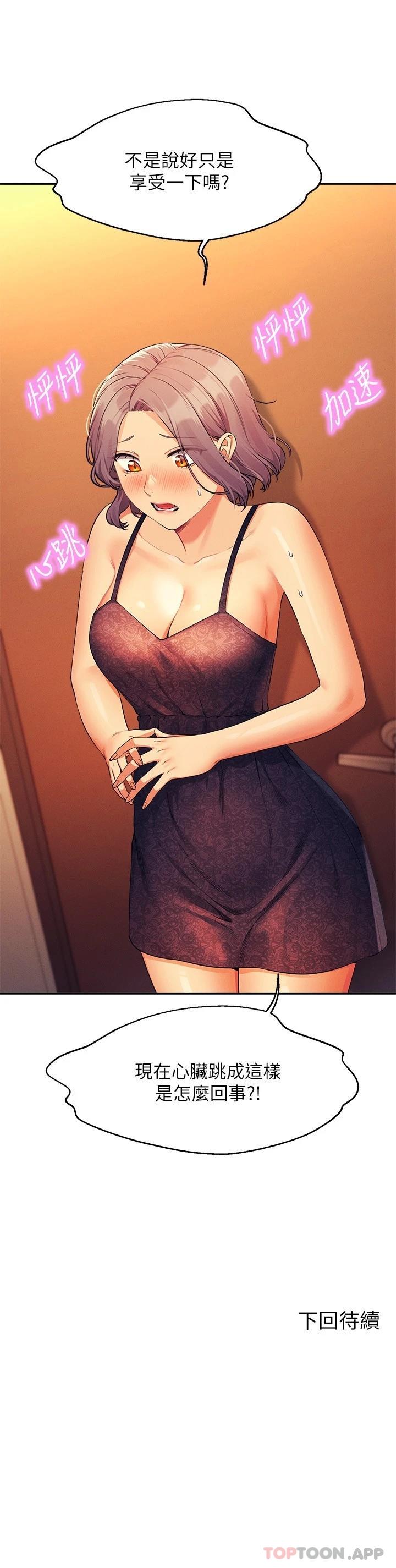 [韩国漫画] 谁说理组没正妹 校园,巨乳大奶,女学生#[31P]-31