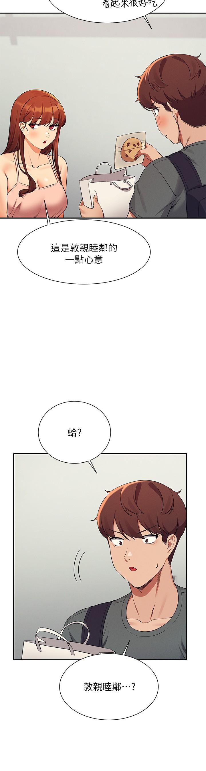 [韩国漫画] 谁说理组没正妹 校园,巨乳大奶,女学生#[38P]-33