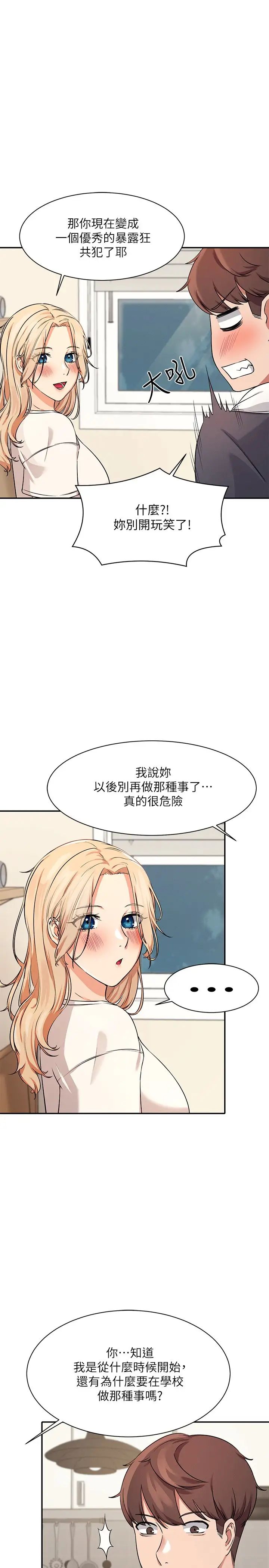 [韩国漫画] 谁说理组没正妹 校园,巨乳大奶,女学生#[36P]-1