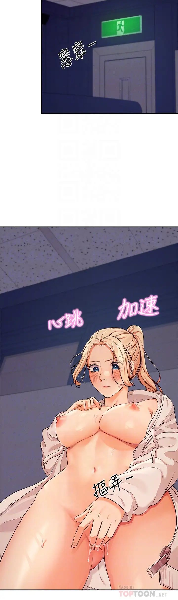 [韩国漫画] 谁说理组没正妹 校园,巨乳大奶,女学生#[36P]-10