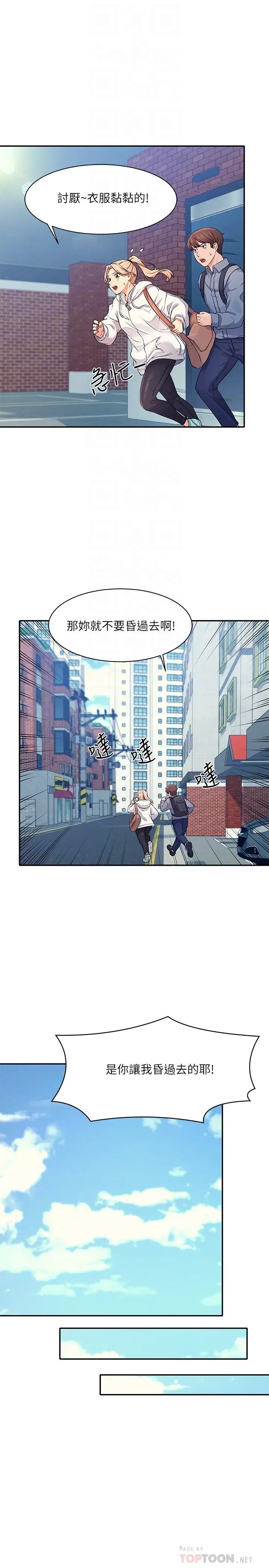 [韩国漫画] 谁说理组没正妹 校园,巨乳大奶,女学生#[36P]-18