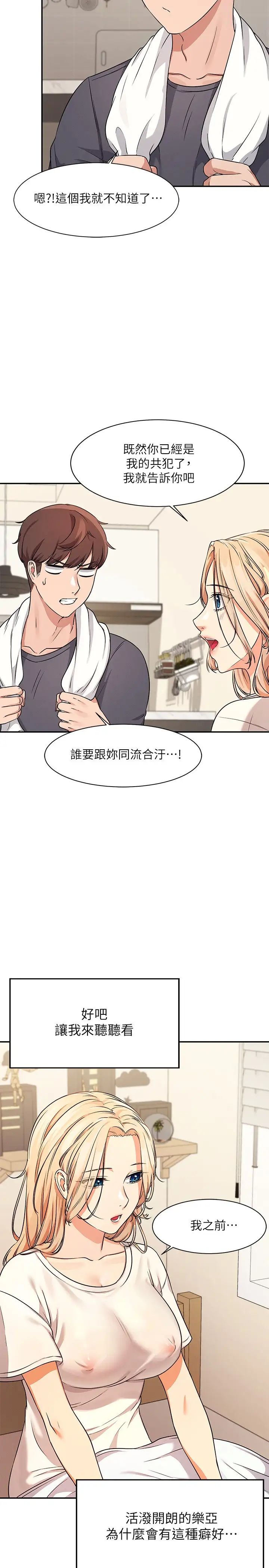 [韩国漫画] 谁说理组没正妹 校园,巨乳大奶,女学生#[36P]-2