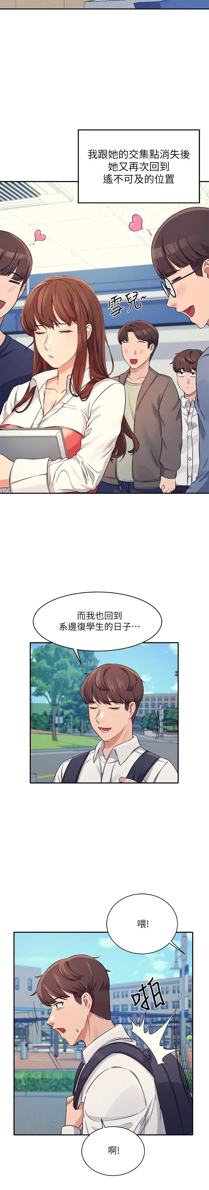[韩国漫画] 谁说理组没正妹 校园,巨乳大奶,女学生#[36P]-20