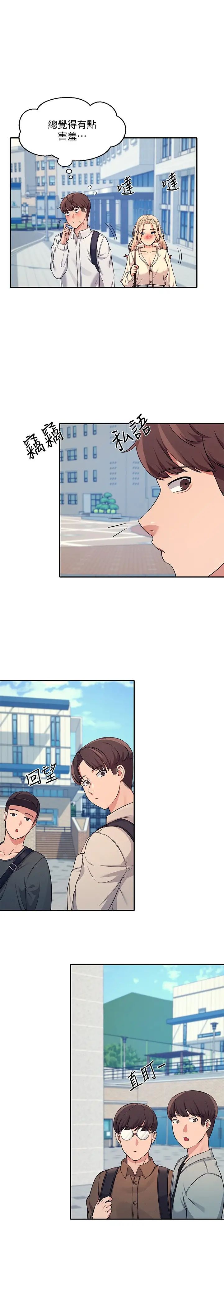 [韩国漫画] 谁说理组没正妹 校园,巨乳大奶,女学生#[36P]-26