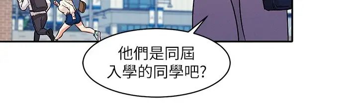 [韩国漫画] 谁说理组没正妹 校园,巨乳大奶,女学生#[36P]-30
