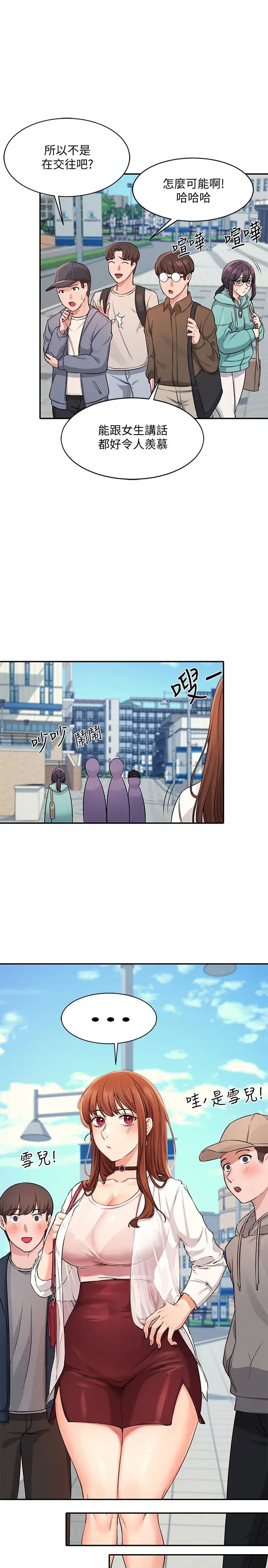 [韩国漫画] 谁说理组没正妹 校园,巨乳大奶,女学生#[36P]-31