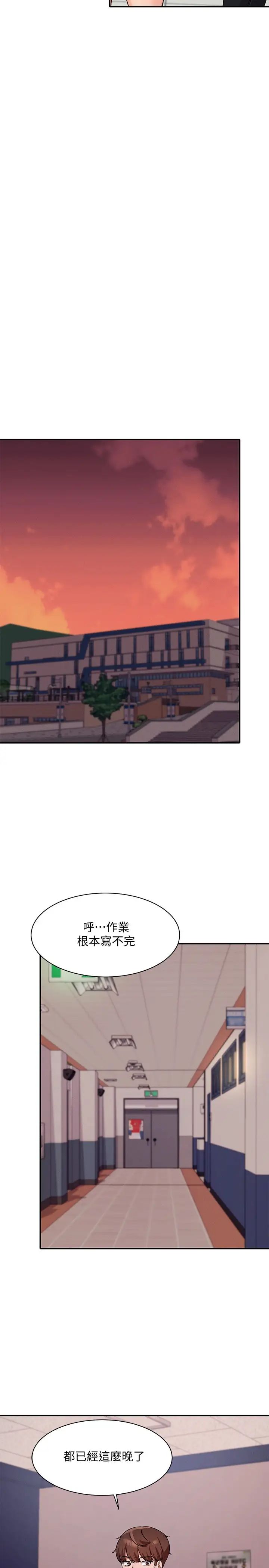 [韩国漫画] 谁说理组没正妹 校园,巨乳大奶,女学生#[36P]-32