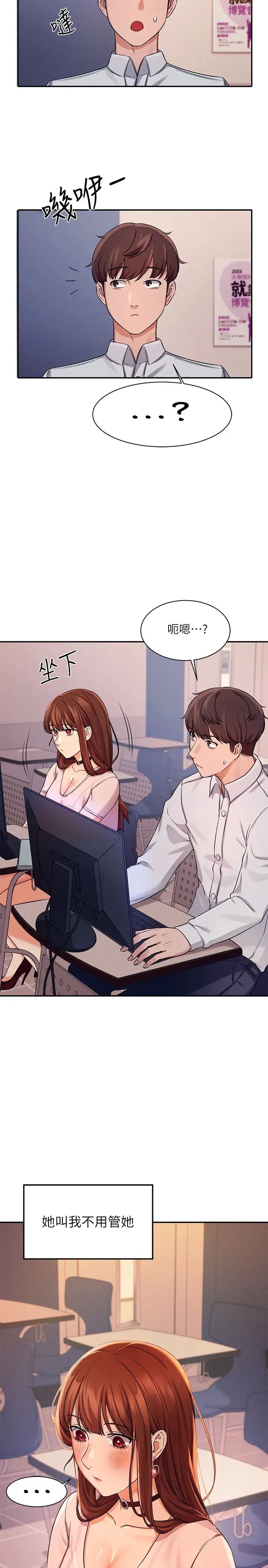 [韩国漫画] 谁说理组没正妹 校园,巨乳大奶,女学生#[36P]-35