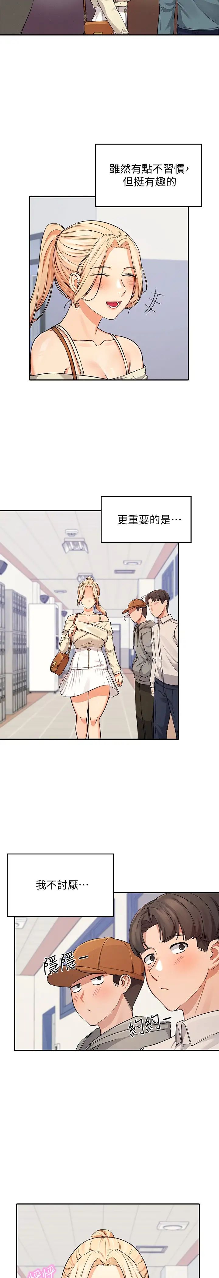 [韩国漫画] 谁说理组没正妹 校园,巨乳大奶,女学生#[36P]-5