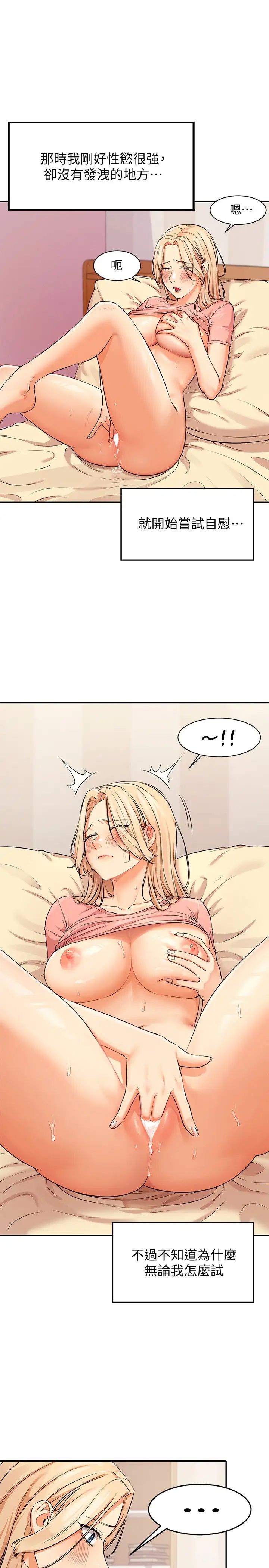 [韩国漫画] 谁说理组没正妹 校园,巨乳大奶,女学生#[36P]-7