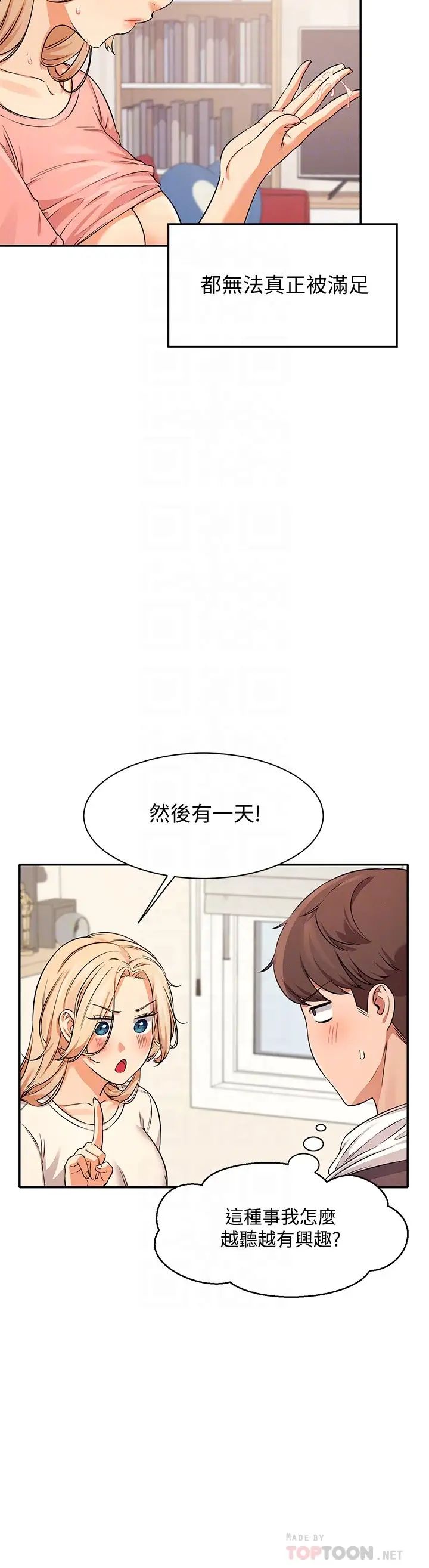 [韩国漫画] 谁说理组没正妹 校园,巨乳大奶,女学生#[36P]-8
