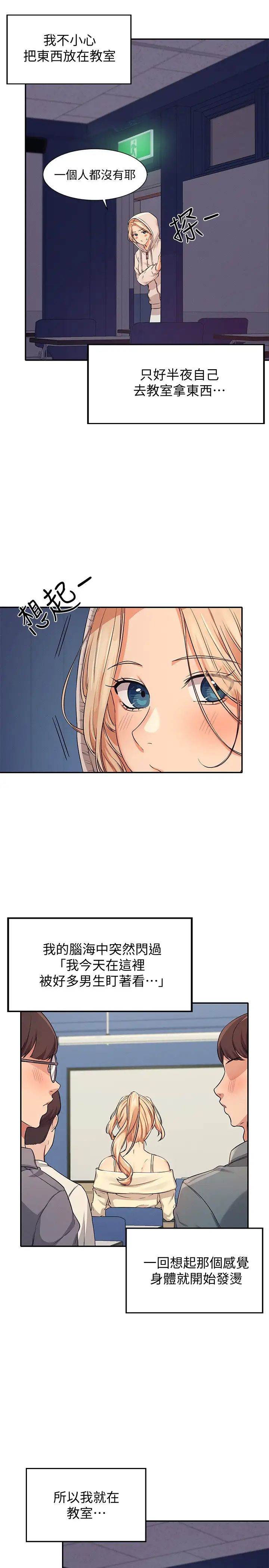 [韩国漫画] 谁说理组没正妹 校园,巨乳大奶,女学生#[36P]-9