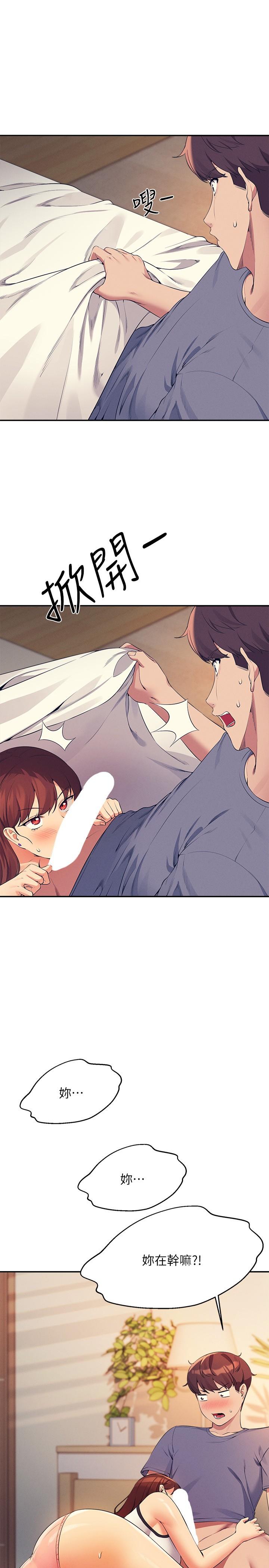 [韩国漫画] 谁说理组没正妹 校园,巨乳大奶,女学生#[35P]-1