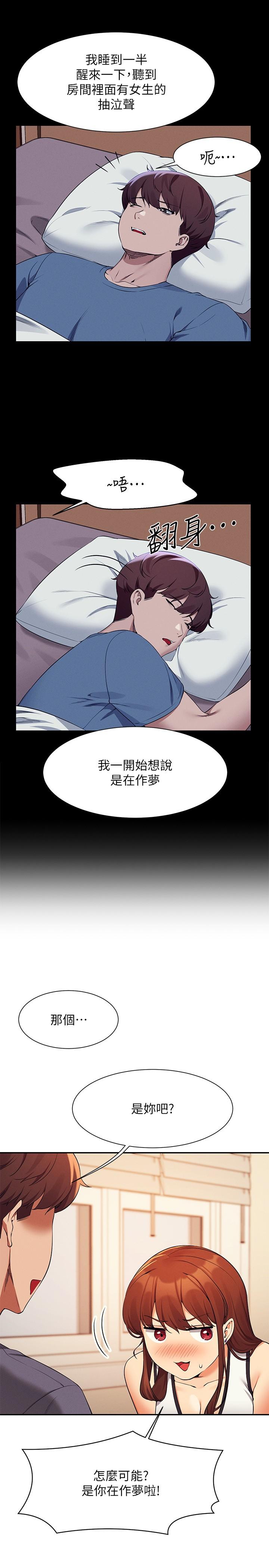 [韩国漫画] 谁说理组没正妹 校园,巨乳大奶,女学生#[35P]-11