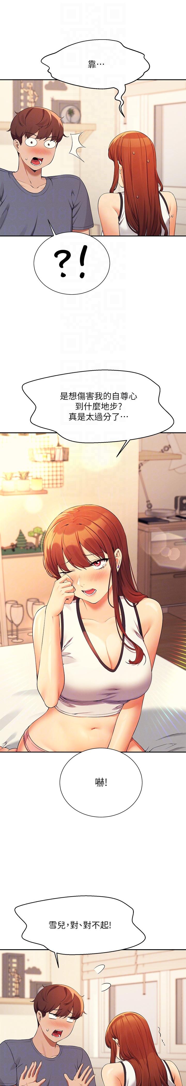 [韩国漫画] 谁说理组没正妹 校园,巨乳大奶,女学生#[35P]-14