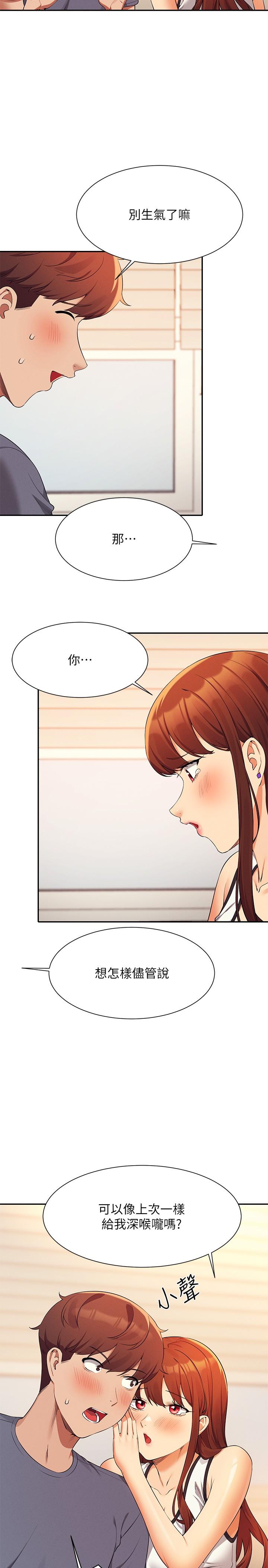 [韩国漫画] 谁说理组没正妹 校园,巨乳大奶,女学生#[35P]-15