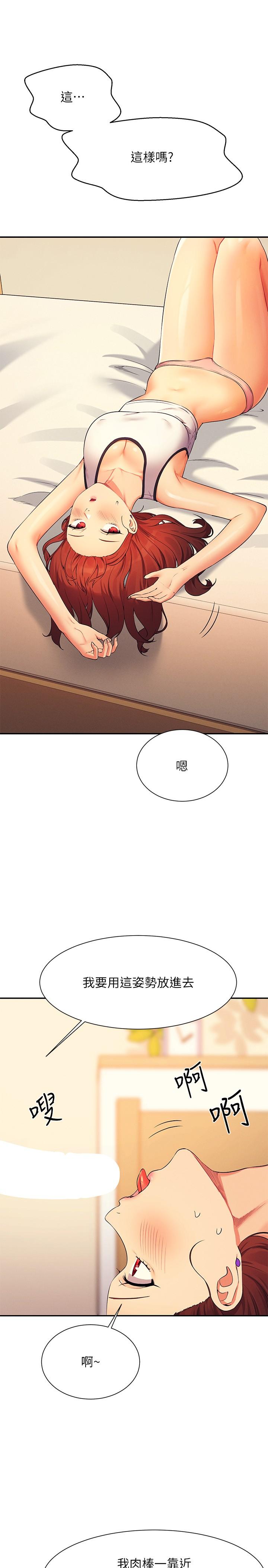 [韩国漫画] 谁说理组没正妹 校园,巨乳大奶,女学生#[35P]-17