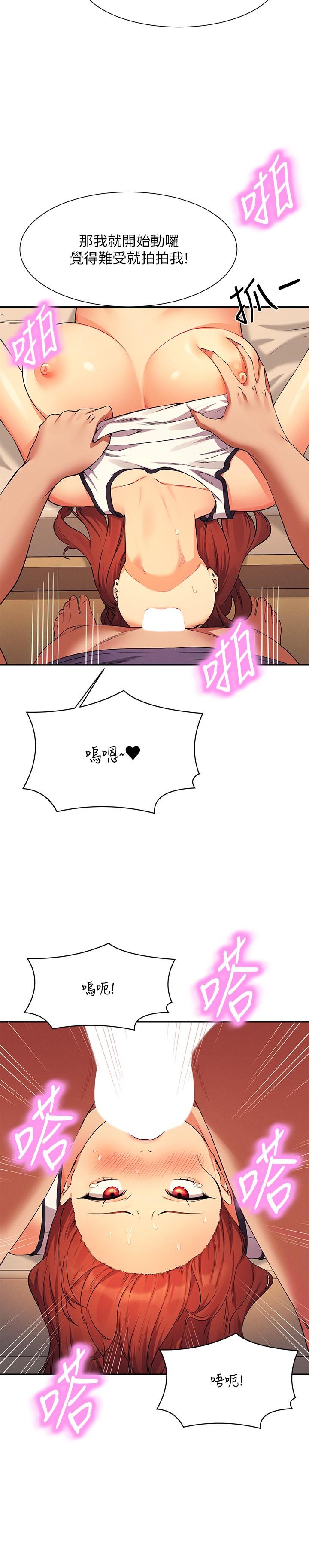 [韩国漫画] 谁说理组没正妹 校园,巨乳大奶,女学生#[35P]-19