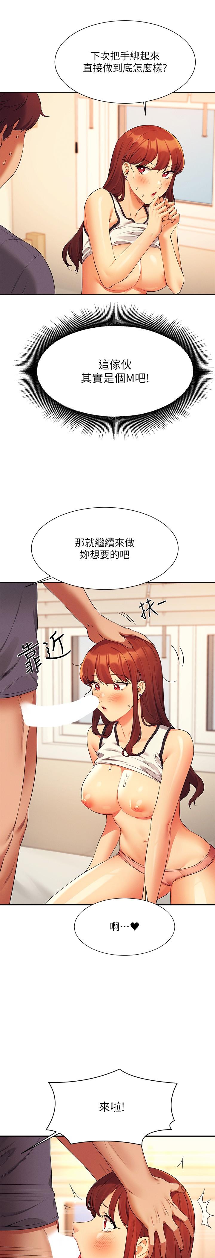 [韩国漫画] 谁说理组没正妹 校园,巨乳大奶,女学生#[35P]-21