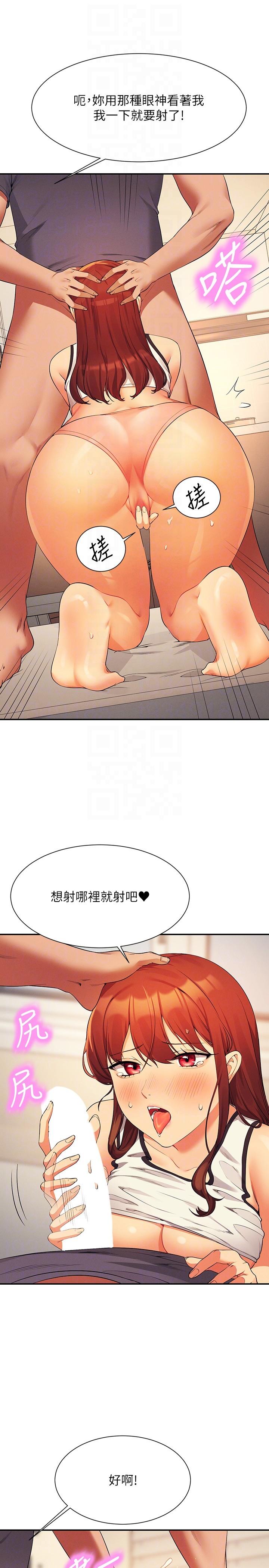 [韩国漫画] 谁说理组没正妹 校园,巨乳大奶,女学生#[35P]-24