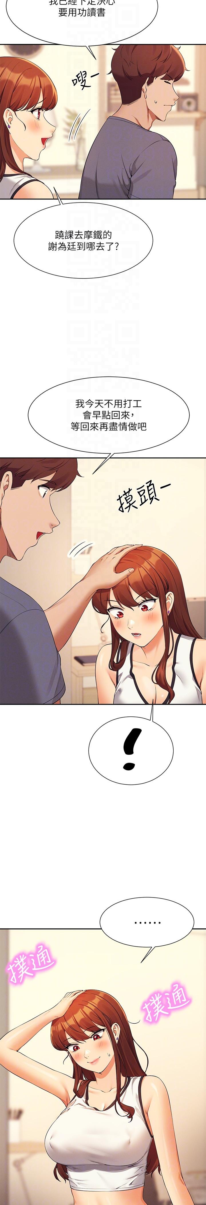 [韩国漫画] 谁说理组没正妹 校园,巨乳大奶,女学生#[35P]-28