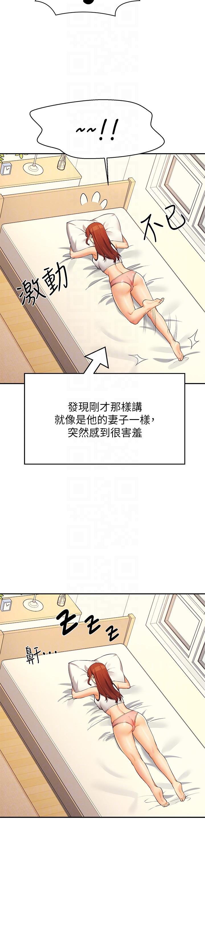 [韩国漫画] 谁说理组没正妹 校园,巨乳大奶,女学生#[35P]-32