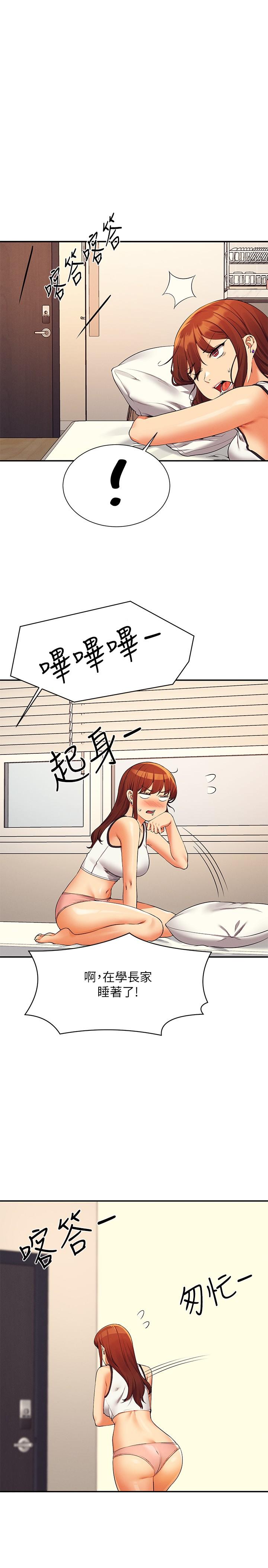 [韩国漫画] 谁说理组没正妹 校园,巨乳大奶,女学生#[35P]-33