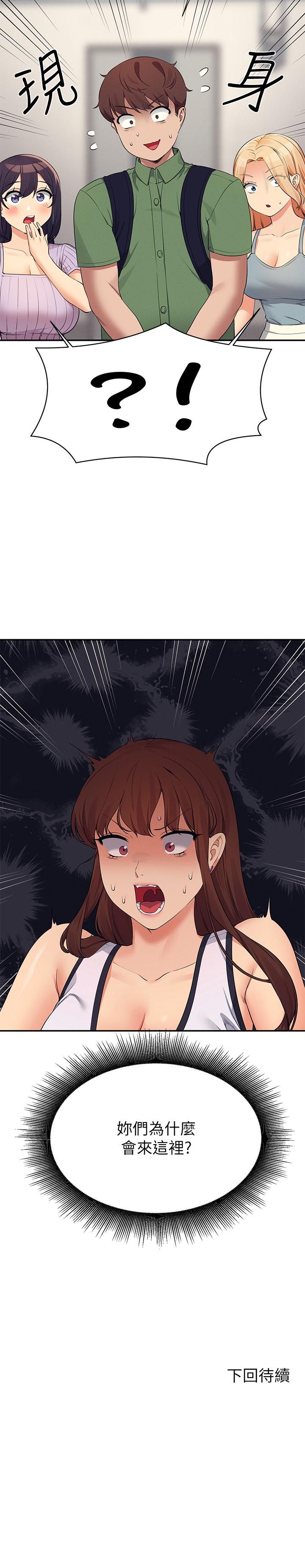 [韩国漫画] 谁说理组没正妹 校园,巨乳大奶,女学生#[35P]-35