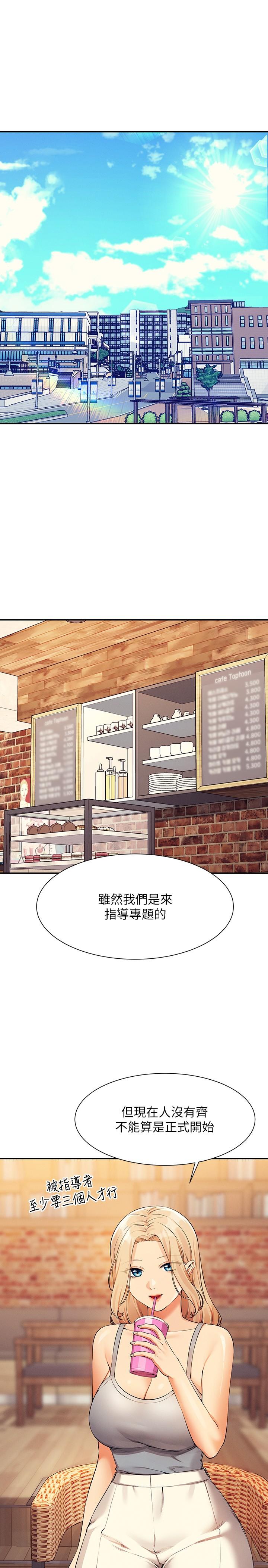 [韩国漫画] 谁说理组没正妹 校园,巨乳大奶,女学生#[35P]-4