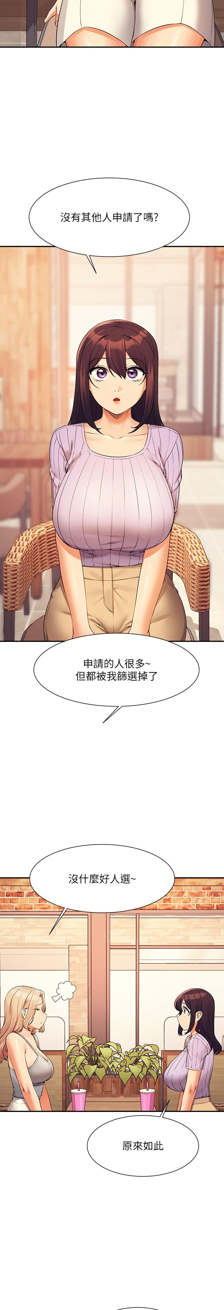 [韩国漫画] 谁说理组没正妹 校园,巨乳大奶,女学生#[35P]-5