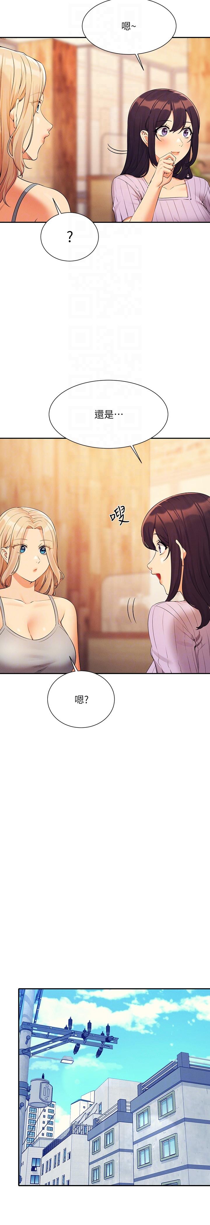 [韩国漫画] 谁说理组没正妹 校园,巨乳大奶,女学生#[35P]-6
