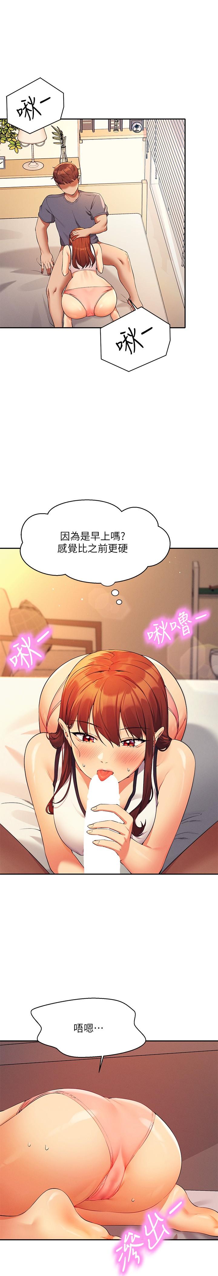 [韩国漫画] 谁说理组没正妹 校园,巨乳大奶,女学生#[35P]-8