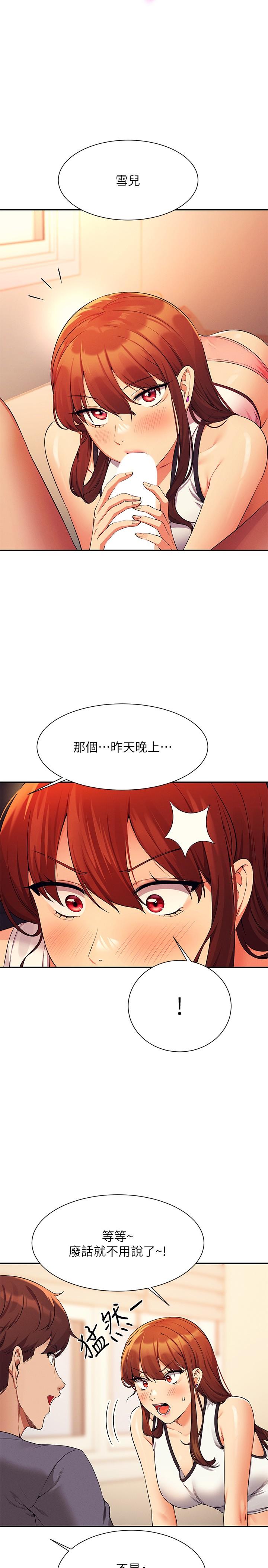[韩国漫画] 谁说理组没正妹 校园,巨乳大奶,女学生#[35P]-9