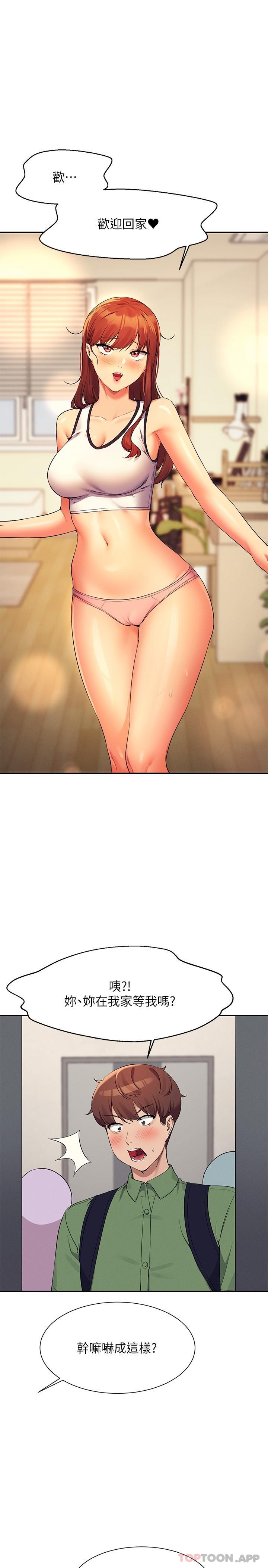 [韩国漫画] 谁说理组没正妹 校园,巨乳大奶,女学生#[27P]-1