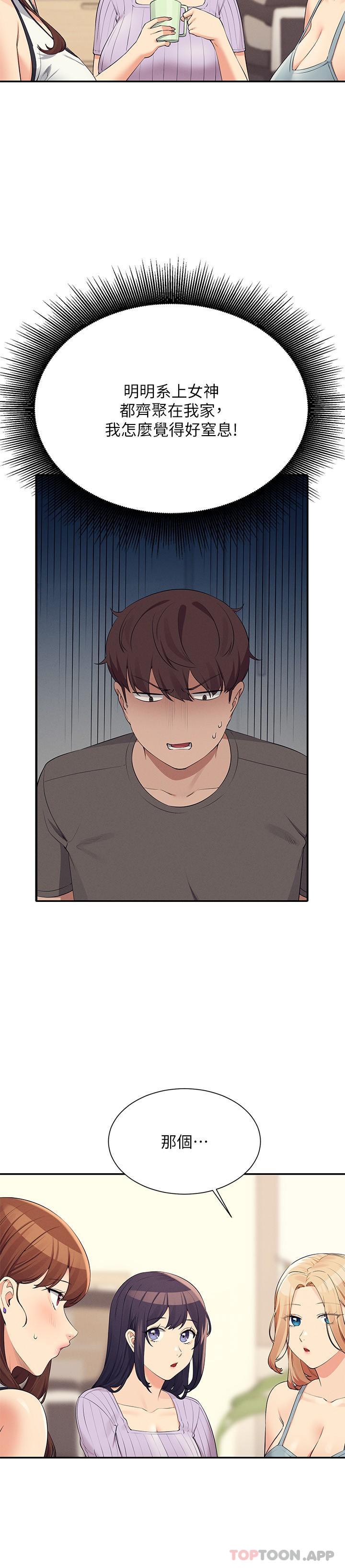 [韩国漫画] 谁说理组没正妹 校园,巨乳大奶,女学生#[27P]-10