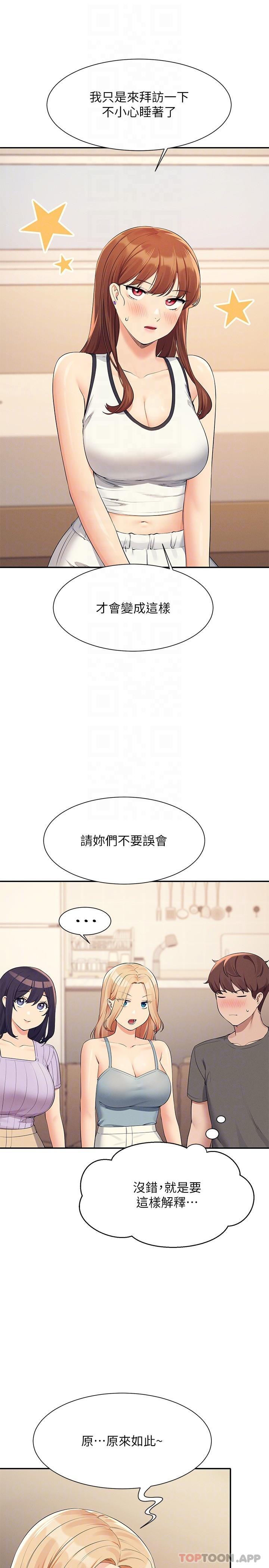 [韩国漫画] 谁说理组没正妹 校园,巨乳大奶,女学生#[27P]-11